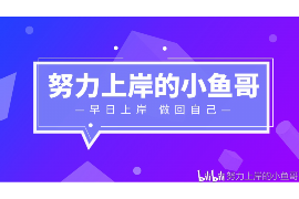 安庆专业要账公司如何查找老赖？